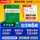 古漢語(yǔ)常用字字典第6版+學(xué)習(xí)卡 古代漢語(yǔ)第六版 文言文全解全析工具書(shū) 商務(wù)印書(shū)館 王力 可搭現(xiàn)代漢語(yǔ)7版最新版新華字典古代漢語(yǔ)詞典2版牛津高階英漢雙解詞典2025年