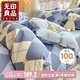 無印良品100%純棉床上四件套 1.5/1.8米雙人全棉床單被套200*230cm