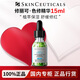 修麗可色修精華舒緩修護(hù)保濕修紅護(hù)膚品舒緩生日禮物送女友禮盒 【旅行裝】色修精華15ml