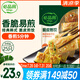 必品閣（bibigo）脆皮煎餃 韓式粉條640g 約25只 特色生鮮早餐半成品年夜飯鍋貼