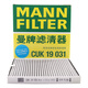 曼牌濾清器（MANNFILTER）活性炭空調濾清器空調濾芯CUK19031適配五菱繽果EV/繽果PLUS EV