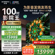創(chuàng)維電視100A6F Pro 100英寸智能平板會議電視機 4048分區(qū) mini led游戲液晶100吋 國家補貼以舊換新98