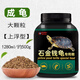 DEERA龜糧石金錢烏龜飼料南石龜專用龜料食物石龜金錢烏龜食幼龜開口糧 石金錢大粒1280ml