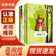 四季書香 二升三 大林和小林 大林和小林 富翁島 浙江少年兒童出版社 王爾德童話  快樂王子 四川少年兒童出版社 讀讀童話故事 稻草人 安徒生童話 小意達的花兒 大林和小林富翁島 王爾德童話 《王爾德