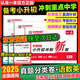 一本小升初沖刺新卷真題卷2025人教版語文數(shù)學(xué)英語小學(xué)升初中總復(fù)習(xí)試卷必刷題考前提分六年級下冊期末測試卷全套專項(xiàng)訓(xùn)練備戰(zhàn)考試沖刺名校重點(diǎn)中學(xué)贈視頻講解一本官方旗艦店正版 一本小升初沖刺新卷2025【語
