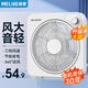 美菱（MeiLing）家用電風(fēng)扇臺(tái)式小型轉(zhuǎn)頁扇鴻運(yùn)扇360°旋轉(zhuǎn)導(dǎo)風(fēng)學(xué)生辦公室宿舍電扇 白色非定時(shí)款