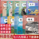 【新華正版】2025初中人教版7七年級(jí)上冊(cè)8八年級(jí)上冊(cè)9九年級(jí)上冊(cè)語(yǔ)文數(shù)學(xué)英語(yǔ)物理化學(xué)政治歷史生物地理課本全套教材教科書(shū) 【單本】化學(xué) 人教版 九年級(jí)上
