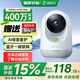 360攝像頭 云臺(tái)9Pro 400萬/7Max 2.5K高清400萬像素 微光全彩 家用監(jiān)控 手機(jī)遠(yuǎn)程查看 雙向通話 【國補(bǔ)】9Pro 400萬（7Max）+64G卡