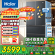 海爾（Haier）冰箱小紅花【新品】500升超薄零嵌入式法式多門一級(jí)阻氧干濕分儲(chǔ)黑金凈化雙開門家用冰箱 補(bǔ)貼20% 500升+超薄零嵌入式+阻氧干濕分儲(chǔ)+黑金凈化