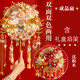 翡呈團扇結(jié)婚中式新娘出嫁秀禾diy重工雙面成品手工高級喜扇 雙喜臨門-雙面雙色【成品】 高檔鑲嵌禮盒禮袋+扇架+紅包賀卡