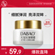 大寶抗皺眼霜20g提拉緊致保濕補水滋潤男女士眼部護膚品七夕禮物
