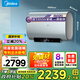 美的（Midea）（Midea）電熱水器 扁桶雙膽超薄纖薄一級(jí)能效 60升80升家用省電3300W變頻速熱出水?dāng)嚯?80L 3300W 【出水?dāng)嚯姟侩p管加熱