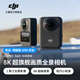 大疆 DJI Osmo 360 8K高清全景運動(dòng)相機 防抖防水摩托車(chē)騎行滑雪戶(hù)外露營(yíng)旅行拍攝手持vlog攝像機 標準套裝 官方標配 105GB自帶內存