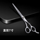 來(lái)旺兄弟寵物美容剪刀 狗狗剪毛工具修毛剪套裝 泰迪用品直剪彎剪貓狗剪刀 直剪 7寸（基礎美容剪）