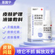 亞囯寧皮膚護理液國體敷料皮膚止癢噴劑適用于痤瘡皮炎京營(yíng)自東 全新升級款 一盒裝