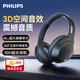 飛利浦（PHILIPS）頭戴式耳機(jī)無線藍(lán)牙AI通話降噪耳機(jī)騎行運(yùn)動(dòng)超長(zhǎng)續(xù)航通話耳罩電競(jìng)游戲聽歌TAH2020黑色