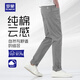 羅蒙（ROMON）褲子男純棉彈力輕薄透氣耐磨工裝牛仔款輕商務(wù)休閑通勤長褲 灰 32
