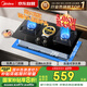 美的（Midea）【國家補貼換新立減20%】燃氣灶液化氣 雙灶具 家用5.0kW臺嵌兩用 高熱效 可調(diào)節(jié)底盤 Q325-M