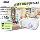 明基（BenQ）E0668 高亮智能投影儀 商用投影機(jī)（4000流明 手機(jī)ipad投屏 大屏展示 服裝店鋪投影）