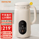 九陽(yáng)豆漿機迷你600ml容量破壁免濾多功能破壁機家用1-3人食預約全自動(dòng)小型輔食機DJ06X-D525 【奶茶色】 0.6L