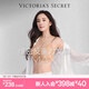 維多利亞的秘密 楊冪同款 夏季薄款內(nèi)衣女果凍條反重力無痕涼感文胸PRO微聚攏MAX 3XY0裸色-光面花紋 11214343 L ：MAX三排扣（80C/80D/85A/85B
