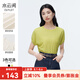 水云間針織衫短袖上衣女裝夏季新款2025舒適透氣時(shí)尚百搭圓領(lǐng)T恤 香檳黃 M