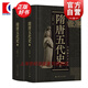 【可選】中國斷代史 系列套裝全13種17冊  明史 戰(zhàn)國史 西周史 春秋史 宋史 清史 魏晉南北朝史學(xué) 楊寬 王仲犖等 上海人民出版社 隋唐五代史（上，下）