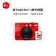 徠卡（Leica）SOFORT 2 立拍立得相機(jī) 一次成像相機(jī)（紅色）19189 + 白邊彩色相紙（20張）19679