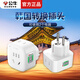 公牛韓國轉換插頭韓國景福宮旅行充電器插座德標轉中國標濟州島海云臺海灘三清洞N首爾塔電源轉接頭 【可使用2個電器】GN-L01G 【出國使用】適用于：韓國旅行/留學