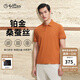 金利來(lái)【鉑金桑蠶絲/抗皺/彈力】春夏新款短袖polo衫男士商務(wù)翻領(lǐng)T恤 橙色-32 XL 180/96A 推薦140-150斤
