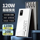 品勝（PISEN）移動(dòng)電源50000毫安充電寶20000大容量120W快充自帶線(xiàn)可上 黑色頂配版120W快充提速900 50000mAh加厚款-強勁續航
