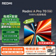 小米（MI）電視Redmi A Pro 70 節(jié)能版包安裝版(伸縮掛架送裝一體) 70英寸 144Hz電視機(jī)二級能效家電國家補(bǔ)貼