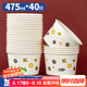 SHUANG YU一次性碗加厚紙碗475ml*40只食品級飯盒野餐盒湯碗打包盒