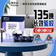拜滅士基孔肯雅熱電蚊香液驅(qū)蚊液滅蚊神器135晚35ml×3液+1器 無香型
