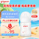 貝親（Pigeon）嬰兒寶寶玻璃奶瓶 防脹氣奶瓶 第3代 寬口徑自帶奶嘴SS號160ml