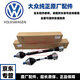 大眾（Volkswagen）原廠(chǎng)前后左右半軸 內外球籠 傳動(dòng)軸總成驅動(dòng)軸 【純正原廠(chǎng)】左半軸總成 大眾朗行 朗逸 朗境