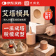 中穩(wěn)堂艾塔艾坨制作模具艾絨艾草葉手工自制艾灸塔祛濕排寒隔姜灸隔蒜灸