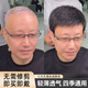 伊貝詩假發(fā)男全頭套真發(fā)短發(fā)中老年遮白發(fā)光頭時(shí)尚短毛寸輕薄透氣假發(fā)套 毛寸頭套【遞針旋-大碼】 短發(fā)