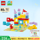 樂高（LEGO） 積木得寶10450 霍普希的城堡游戲大顆粒積木桌兒童玩具生日禮物 