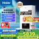 海爾（Haier）無(wú)級(jí)雙變頻超一級(jí)能效冷凝靜音燃?xì)獗趻鞝t天然氣采暖爐熱水器地暖五點(diǎn)恒溫以舊換新LL1PBD26-JN7