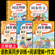 三年級上冊同步訓練同步練習冊2025人教版語(yǔ)文書(shū)數學(xué)英語(yǔ)同步訓練上冊一課一練小學(xué)3年級隨堂練習教材同步測試卷全套老師推薦部編版課本同步作業(yè)課課練測試卷 【5本】語(yǔ)數英同步訓練+同步作文+閱讀理解 三年