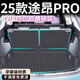 坤爵25款大眾途昂pro專用后備箱墊TPE尾箱墊途昂X改裝七座用品24適用 【后備箱墊+左右隔板+靠背墊】 途昂PRO