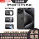 【美版機(jī)24期免息】蘋果 iPhone 15promax全新未激活后封5G三網(wǎng)通 15promax  黑色鈦金屬 6.7寸 256G 美版有鎖 全新未激活+開孔
