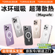 圖拉斯支點(diǎn)殼D1s【冰環(huán)磁吸】 適用蘋果15promax手機(jī)殼iphone15pro支架殼15超薄全包按鍵防摔散熱透明款 iPhone15ProMax-6.7英寸 【MagSafe磁吸】穩(wěn)固支架+超薄