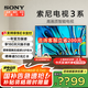 索尼（SONY）新品 75英寸 索尼電視3系 K-75S30 4K HDR 全面屏電視 智能安卓電視  液晶平板 二級能效 國家補(bǔ)貼 75英寸 S30