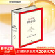 【新華正版】21世紀資本論 精裝版 托馬斯皮凱蒂 Thomas Piketty  二十一世紀資本論 中信出版社圖書(shū) 21世紀資本論
