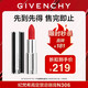 紀(jì)梵希（Givenchy）【限時(shí)立減】小羊皮N306番茄紅口紅斬男色 生日禮物送女生 無禮盒