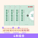半月談2026國(guó)省考公務(wù)員考試申論字帖練字真題范文時(shí)政熱點(diǎn)時(shí)事政治素材省考國(guó)考2025通用公考遴選選調(diào)答題紙楷書(shū)精彩開(kāi)頭字帖成年人云南廣東廣西河南湖北貴州遼寧安徽省考 【4冊(cè)】精彩開(kāi)頭+亮點(diǎn)結(jié)尾+真題