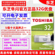 東芝32G高速USB3.0優(yōu)盤(pán)適用考勤機資料備份電腦電視系統刷機USB口通用 USB3.0 32GB