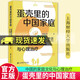正版包郵 蛋殼里的中國家庭 中國的家庭文化與心理治療 上海財經(jīng)大學(xué)出版社 李聞天文化心理世界解剖中國家庭生態(tài)的療愈書(shū) 家庭心理建設書(shū)籍